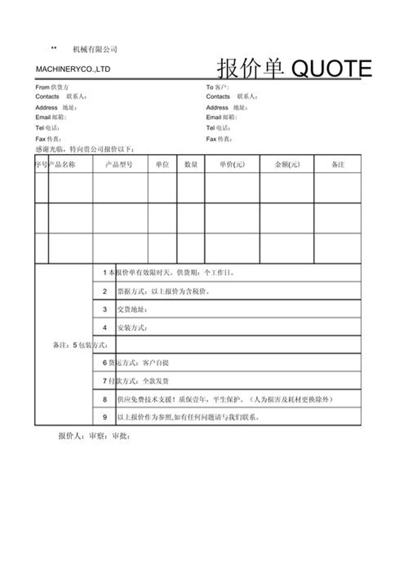 台州机械制造：区域产业的精工巧匠